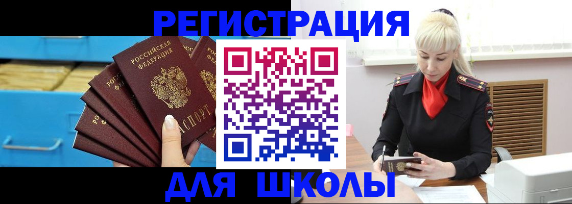 прописка иностранных граждан в Губахе