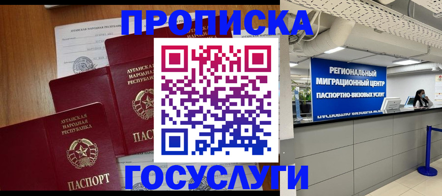 прописка от собственника в Губахе