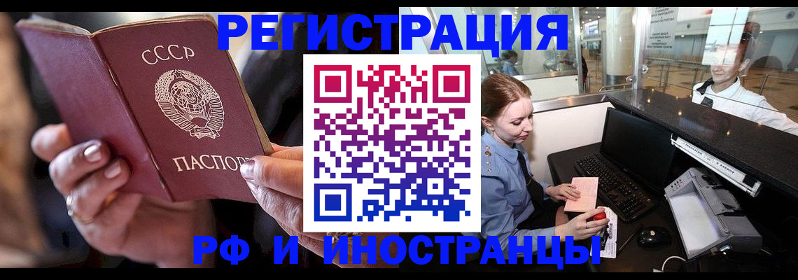 временная регистрация собственник в Губахе